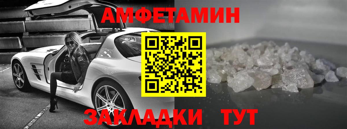 Amphetamine Розовый Елизово