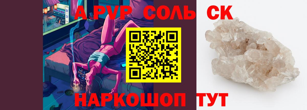 Alpha-PVP кристаллы  Вход с VPN  Елизово  Alpha-PVP  Alpha-PVP мука 