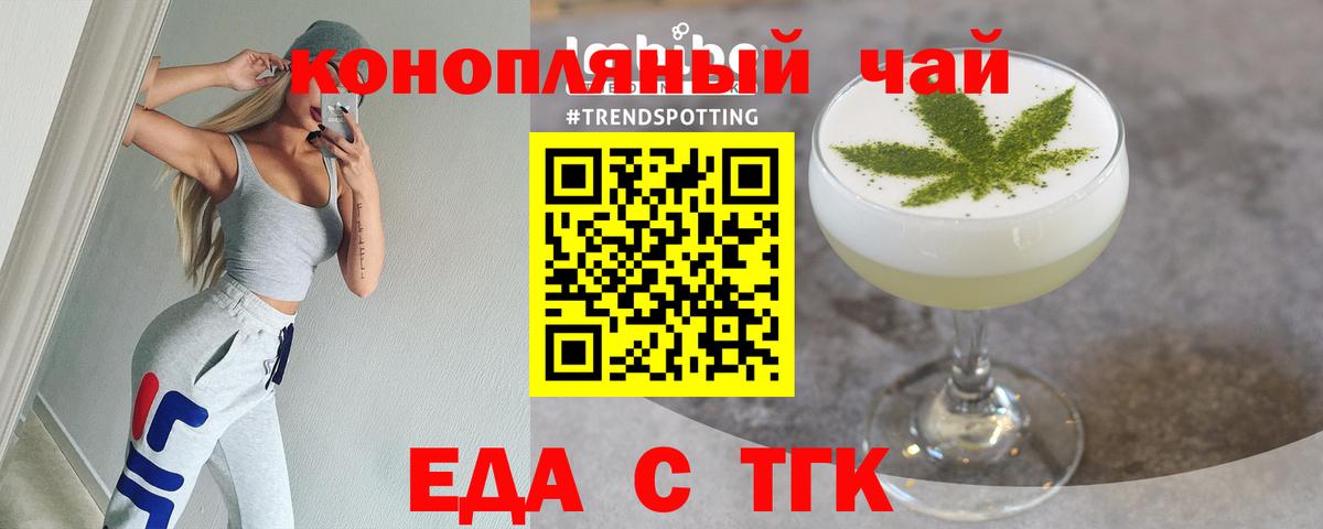 Еда ТГК марихуана  Вход с VPN  Елизово 