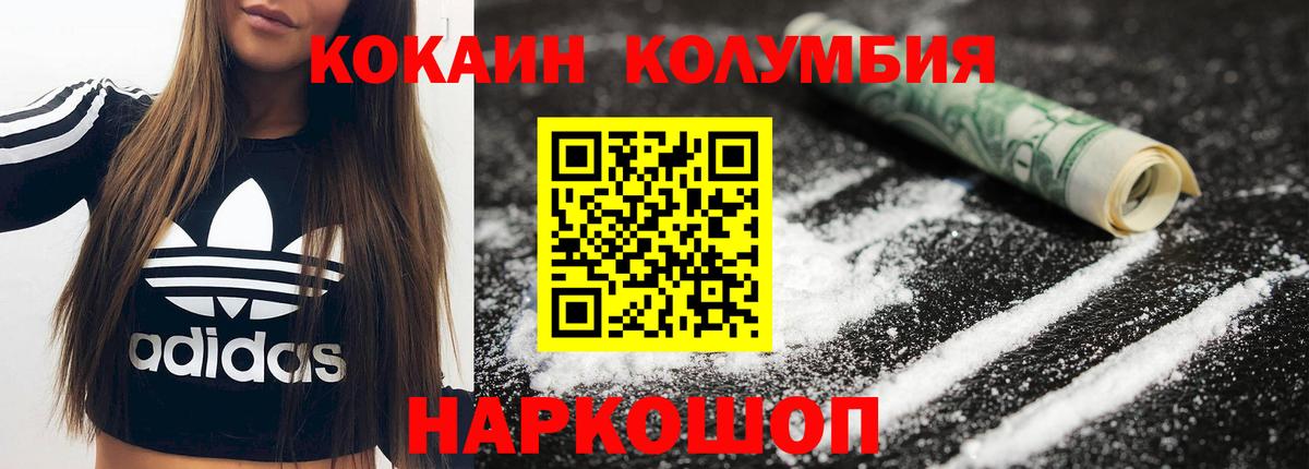 Кокаин  Вход с VPN  Елизово  как найти   КОКАИН Перу 