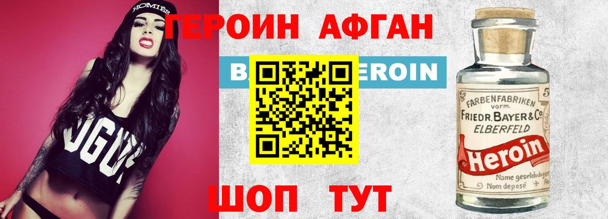 Елизово  ГЕРОИН  Вход с VPN  Героин хмурый 