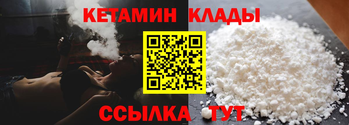 КЕТАМИН ketamine  Кетамин VHQ  Вход с VPN  Елизово 