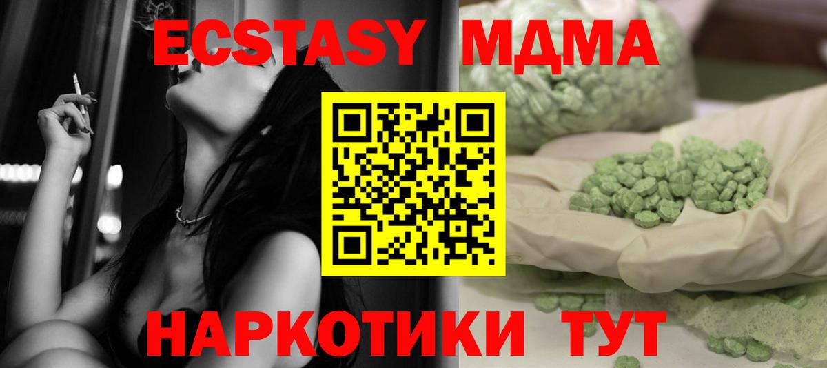 Елизово  МДМА  Вход с VPN  MDMA crystal  MDMA молли 