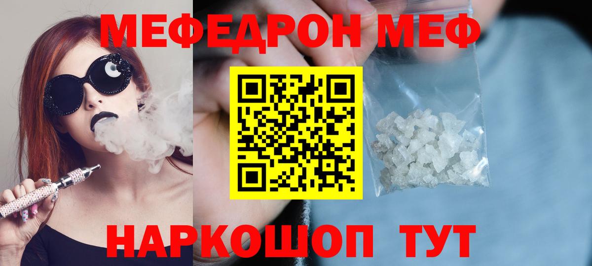 Мефедрон мука  Меф мука  МЕФ  Елизово  Вход с VPN  Меф 
