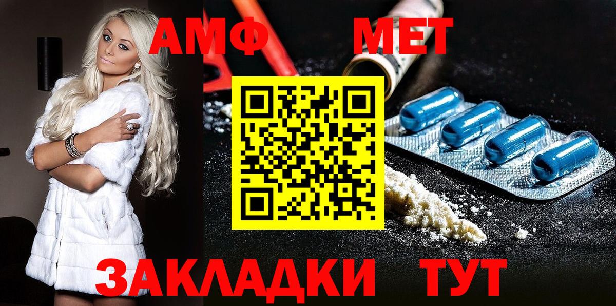 Елизово  Метамфетамин мет  Метамфетамин мет  Вход с VPN 