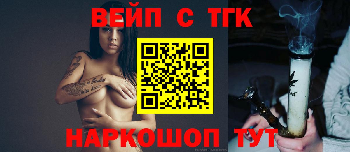 Дистиллят ТГК Wax  Вход с VPN  Елизово 
