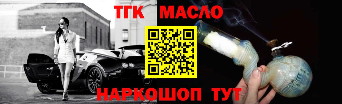 Дистиллят ТГК вейп Елизово