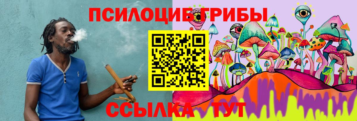 Псилоцибиновые грибы ЛСД Елизово